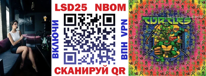 Марки N-bome 1,8мг  Закаменск 